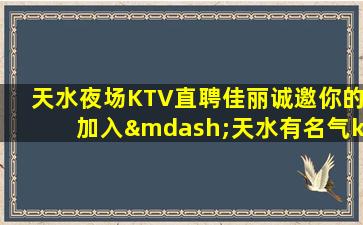 铜仁夜场招聘